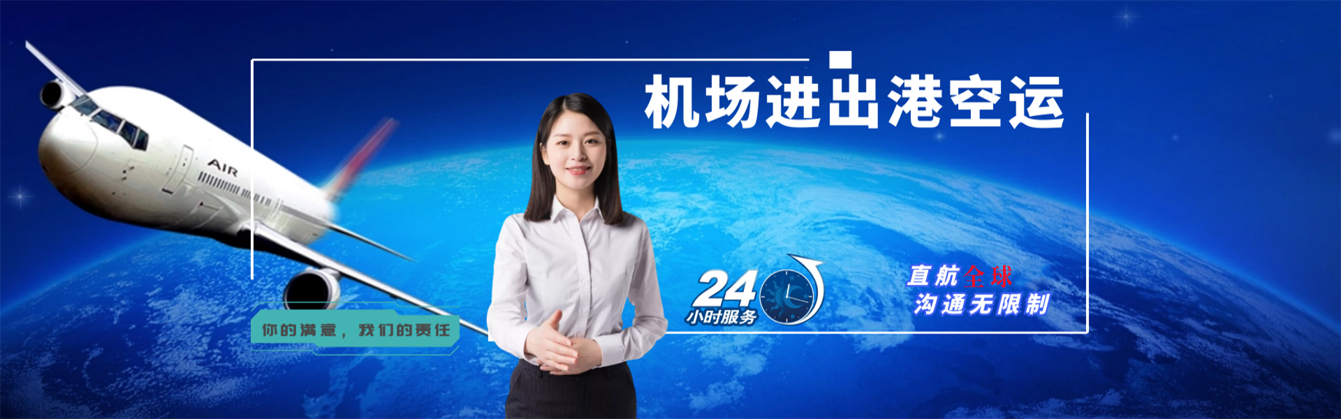 新蔡到罗马尼亚物流公司-新蔡至罗马尼亚物流专线-新蔡空运到罗马尼亚-优时通物流有限公司